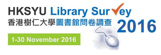 HKSYU Library Survey 2016