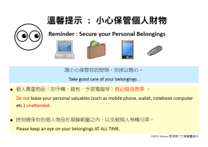 reminder_secure yor personal belongings