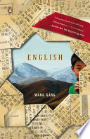 English /  Wang, Gang