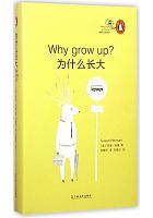 为什么长大 /  Neiman, Susan
