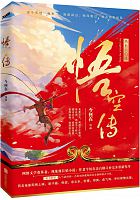 悟空传 = The legend of Wu Kong /  Jin, Hezai