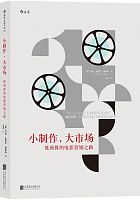 小制作，大市场 : 低预算的电影营销之路 =The complete independent movie marketing handbook : promote, distribute & sell your film or video /  Bosko, Mark Steven, 1965-