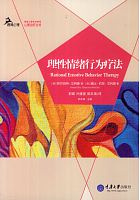 理性情绪行为疗法 = Rational emotive behavior therapy /  Ellis, Albert, 1913-2007