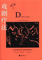 戏剧疗法 /  Langley, Dorothy