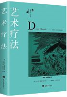艺术疗法 /  Edwards, David