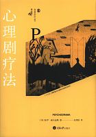 心理剧疗法 /  Wilkins, Paul