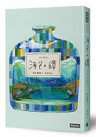 海色の罈:  5みいろのびん /  Tamaru, Masatomo