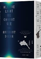 呼喚奇蹟的光 = All the light we cannot see /  Doerr, Anthony, 1973-