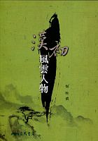 漢初風雲人物 /  Xiqiu