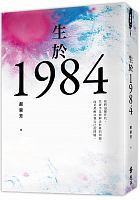 生於1984 /  Hao, Jingfang, 1984-