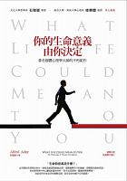 你的生命意義由你決定 : 著名個體心理學大師的不朽鉅作 /  Adler, Alfred, 1870-1937