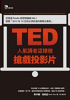 TED人氣講者這樣做搶戲投影片 /  Karia, Akash
