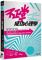 不正常成功心理學 = The good psychopath