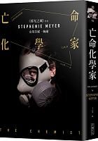 亡命化學家 = The chemist /  Meyer, Stephenie, 1973-