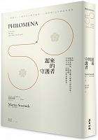 遲來的守護者 /  Sixsmith, Martin