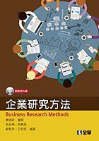 企業研究方法