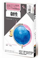 Take a break 30 min. 韌性 /  Luitjens, Martin