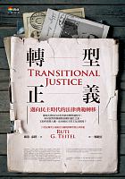 轉型正義 : 邁向民主時代的法律典範轉移 =Transitional justice /  Teitel, Ruti G
