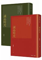 誠品時光 /  Lin, Jingyi