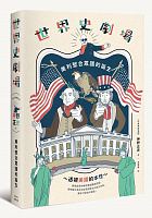 世界史劇場 : 美利堅合眾國的誕生 /  Jinno, Masafumi, 1965-