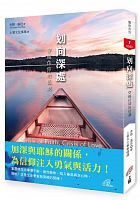 划向深處 : 穿越信仰的低潮 =Crisis of faith, crisis of love /  Keating, Thomas