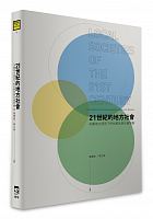 21世紀的地方社會 : 多重地方認同下的社群性與社會想像 =Local societies of the 21st century: sociality and the social imaginary for multi-local identities