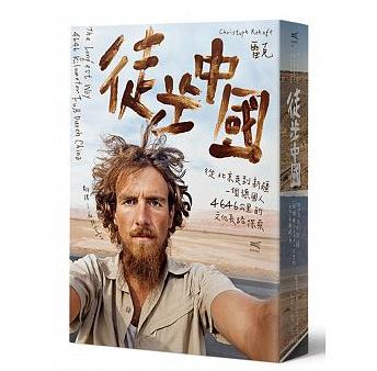 徒步中國 : 從北京走到新疆, 一個德國人4646公里的文化長路探索 =The longest way: 4646 Kilometer zu FuB durch China /  Rehage, Christoph