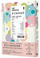 當幸福來請款 = The invoice /  Karlsson, Jonas, 1971-