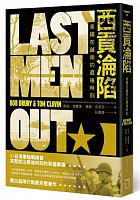 西貢淪陷 : 美國在越南的最後時刻 =Last men out: the true story of America