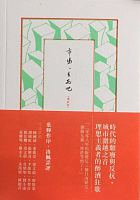 市場，去死吧 /  Chen, Zhide