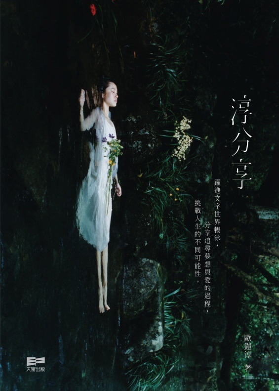 淳分享 /  Ou, Kaichun