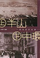 上半山, 下中環 : 一個城區的蛻變 /  Yu, Zhenyu