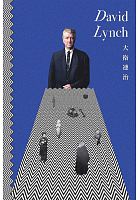 大衛連治 = David Lynch