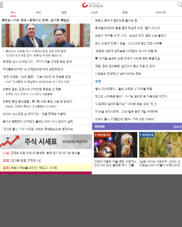 Chosun Ilbo (in Korean, Japanese, Chinese, English)