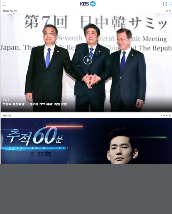 KBS Global (in Korean, Japanese, Chinese, English)