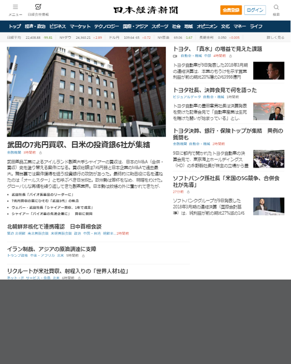 Nikkei (in Japanese and English)