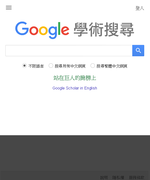 Google Scholar