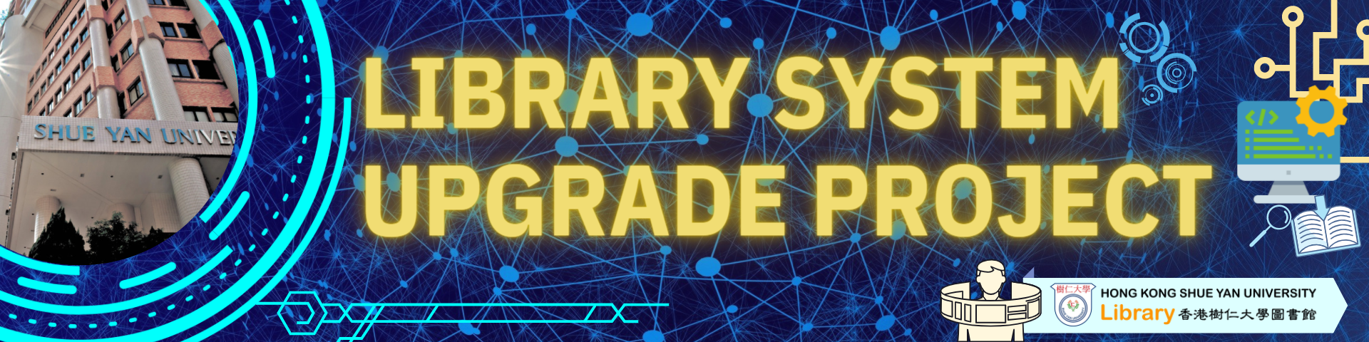Library System Upgrade Project